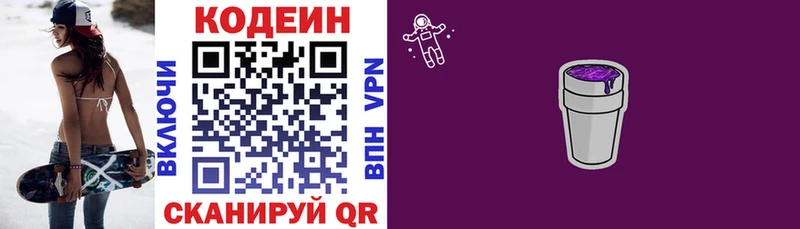 даркнет сайт  Свирск  Codein Purple Drank 