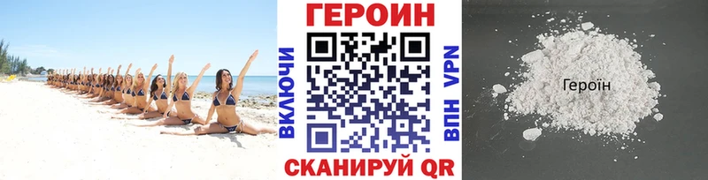 Героин гречка  Свирск 