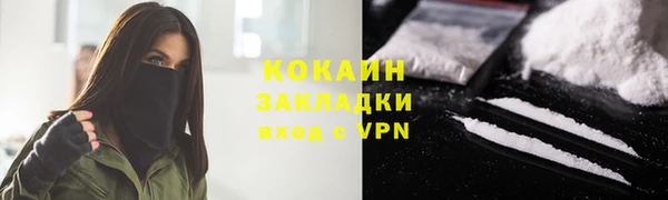 кокаин премиум Армянск