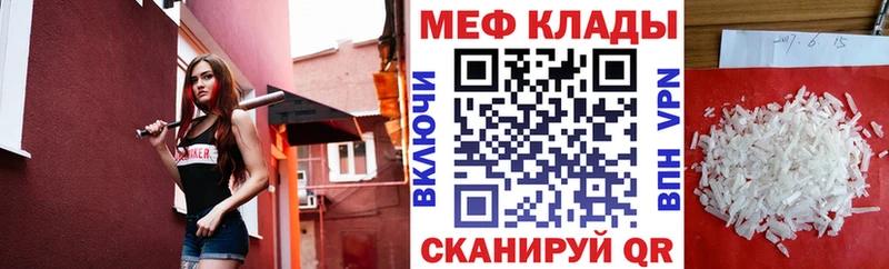 Меф мяу мяу мука Свирск